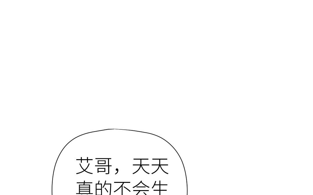 第79话 订婚宴(1/3)-第80话