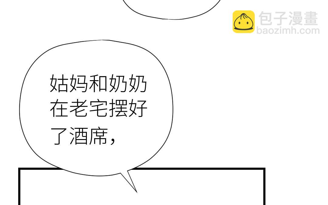 第79话 订婚宴(1/3)-第80话