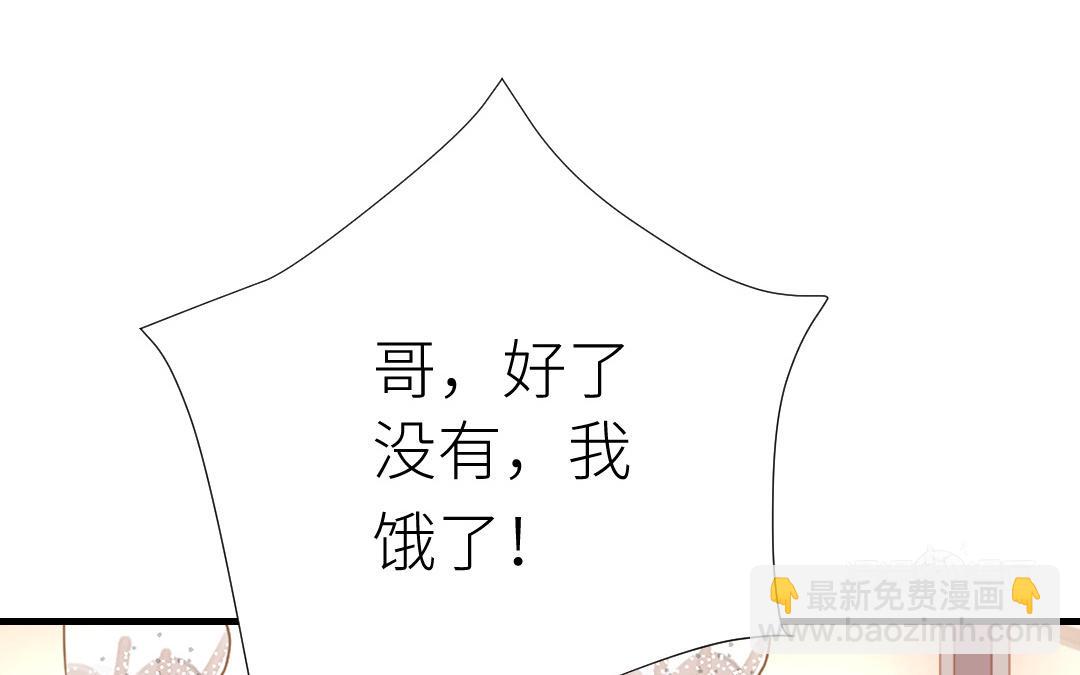 第81话 失恋了，要哄哄！(1/3)-第82话