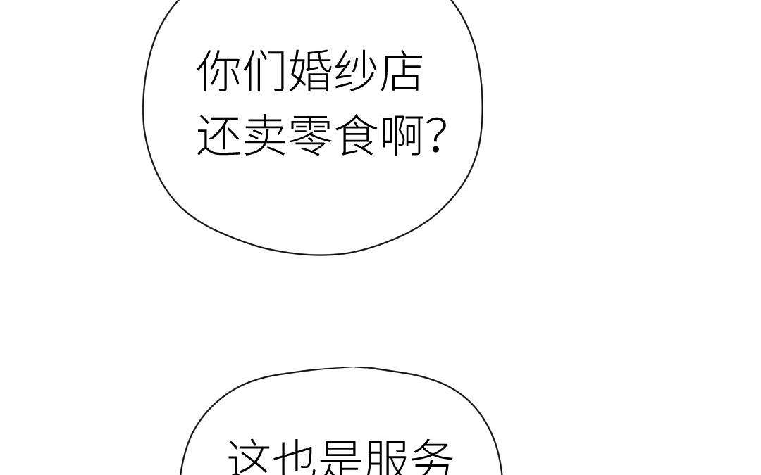 第81话 失恋了，要哄哄！(1/3)-第82话