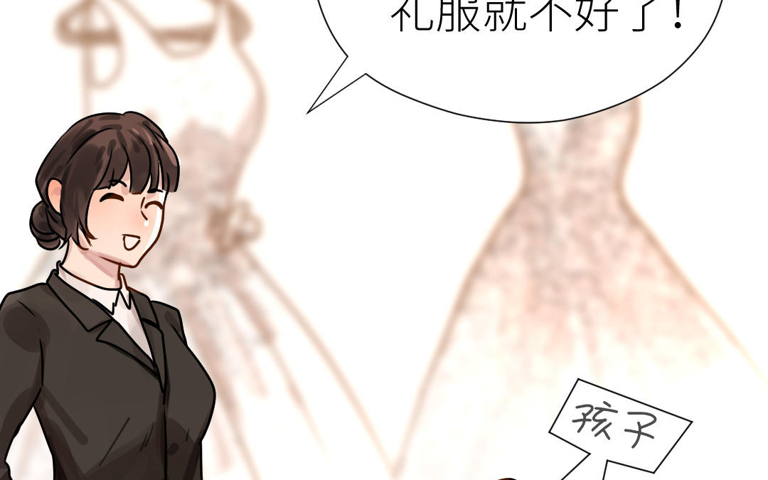 第81话 失恋了，要哄哄！(1/3)-第82话