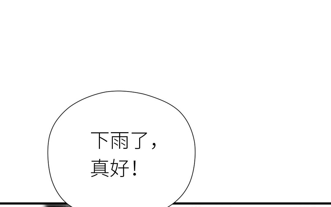 第81话 失恋了，要哄哄！(1/3)-第82话