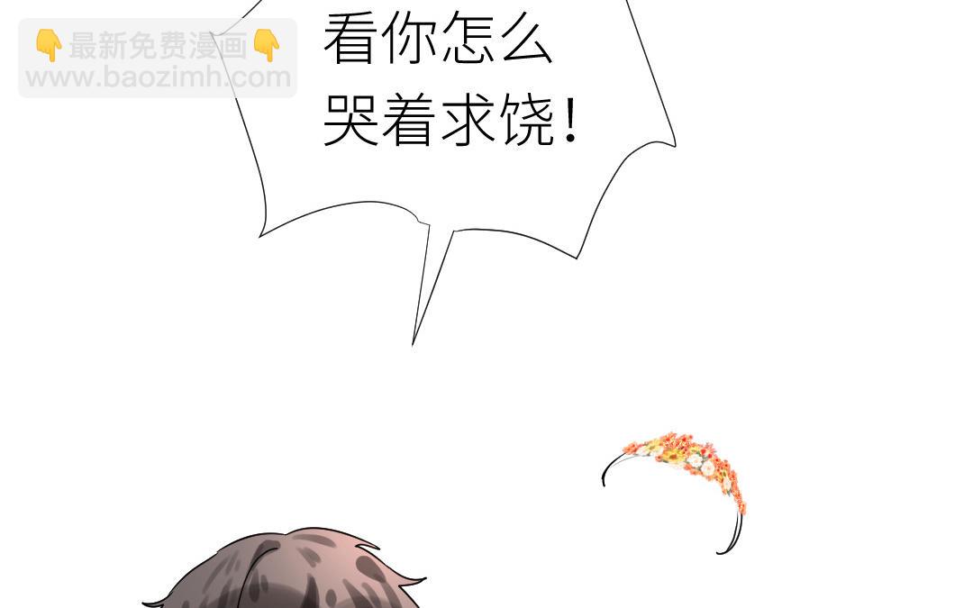 第83话 别瞎撩(1/3)-第84话