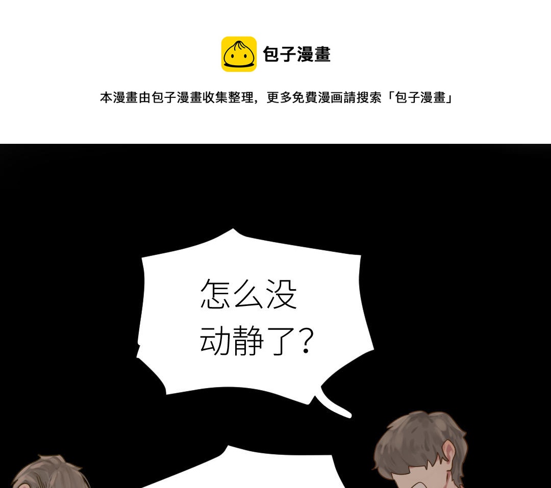 第9话  告白(1/2)-第10话