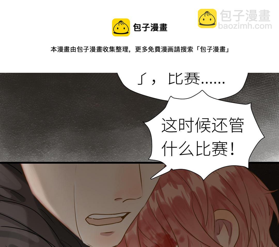 第9话  告白(1/2)-第10话