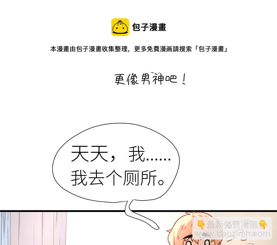 第9话  告白(1/2)-第10话