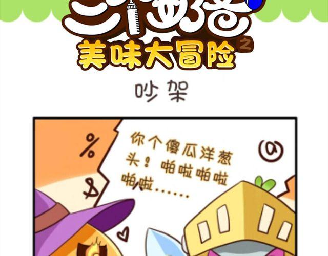 三個奶爸 - 第2話 - 1