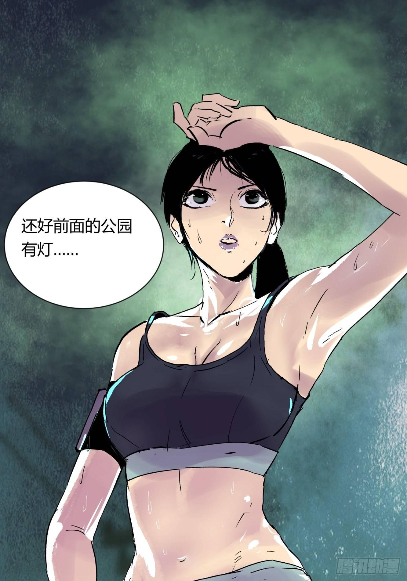 01夜跑(1/2)-第2话