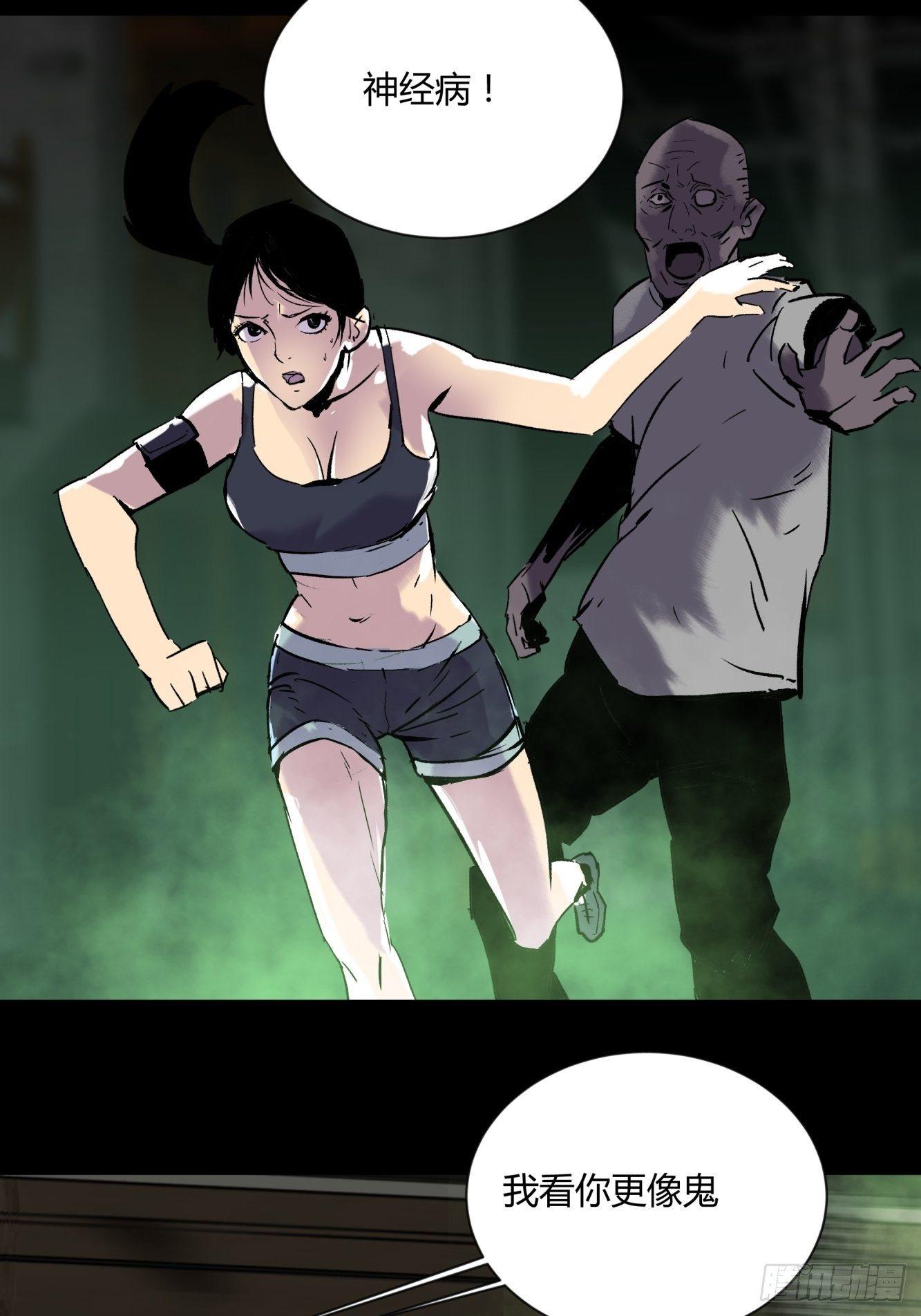 01夜跑(1/2)-第2话