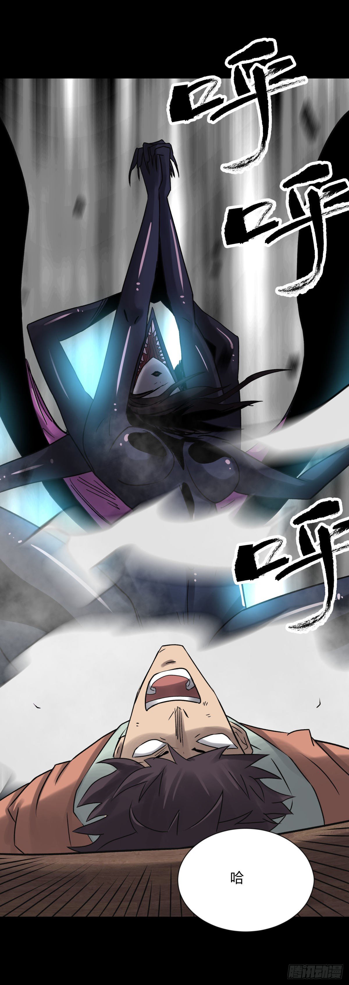 11黄天(1/2)-第12话