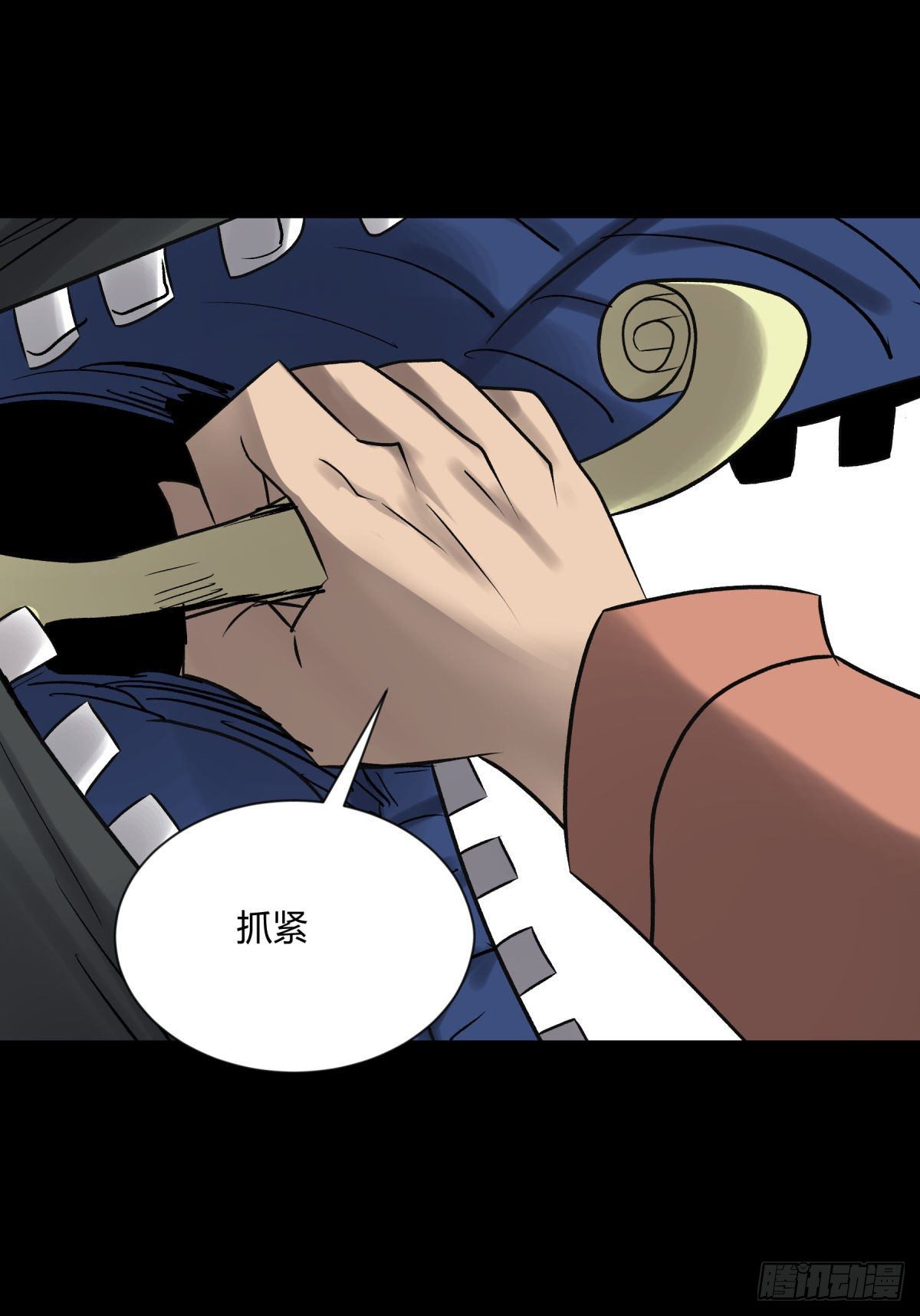 11黄天(1/2)-第12话