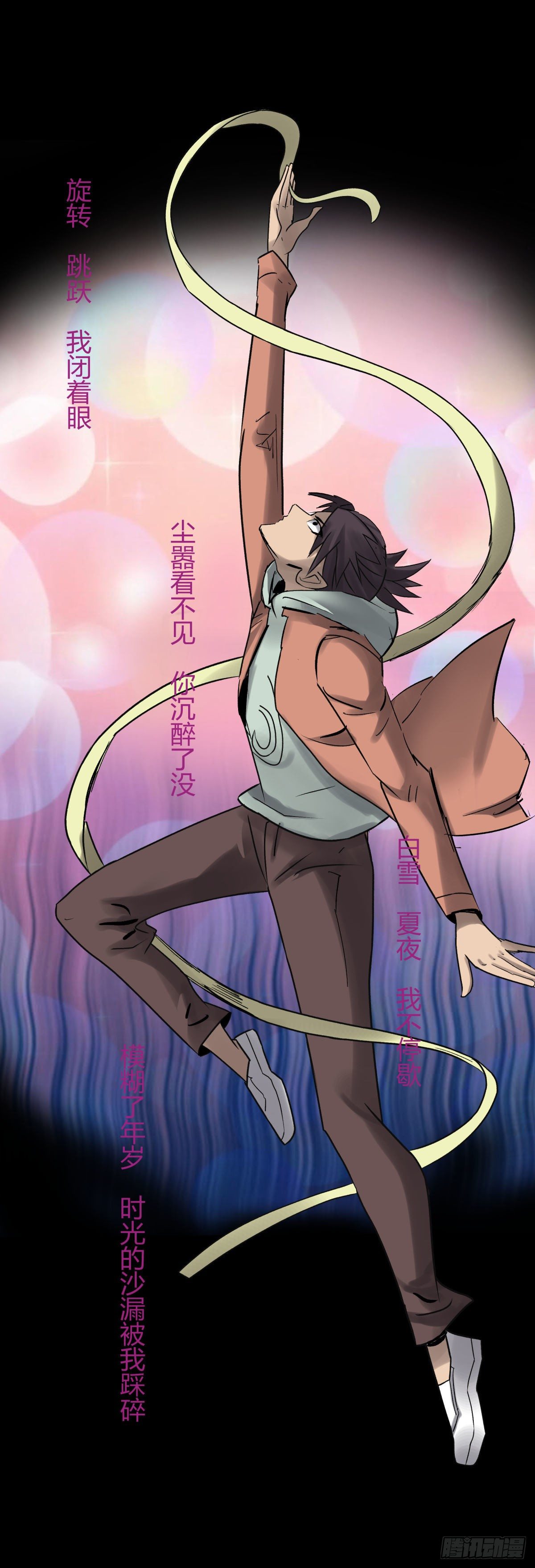 11黄天(1/2)-第12话