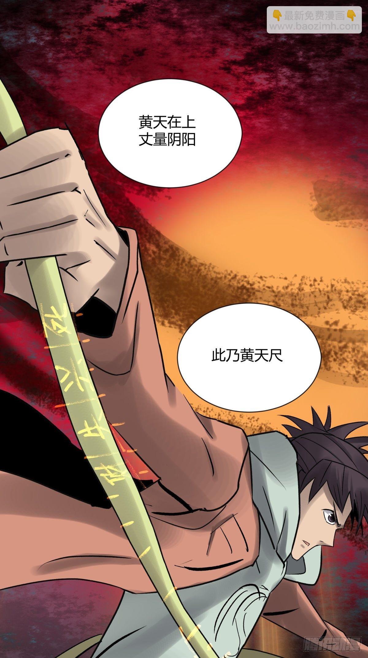 11黄天(1/2)-第12话