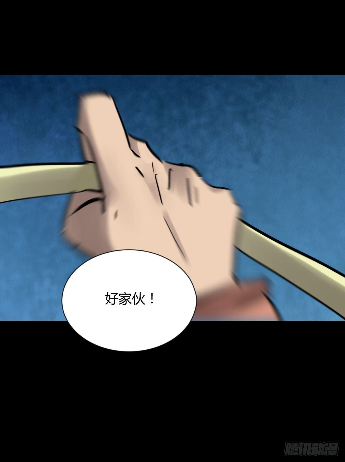 11黄天(1/2)-第12话