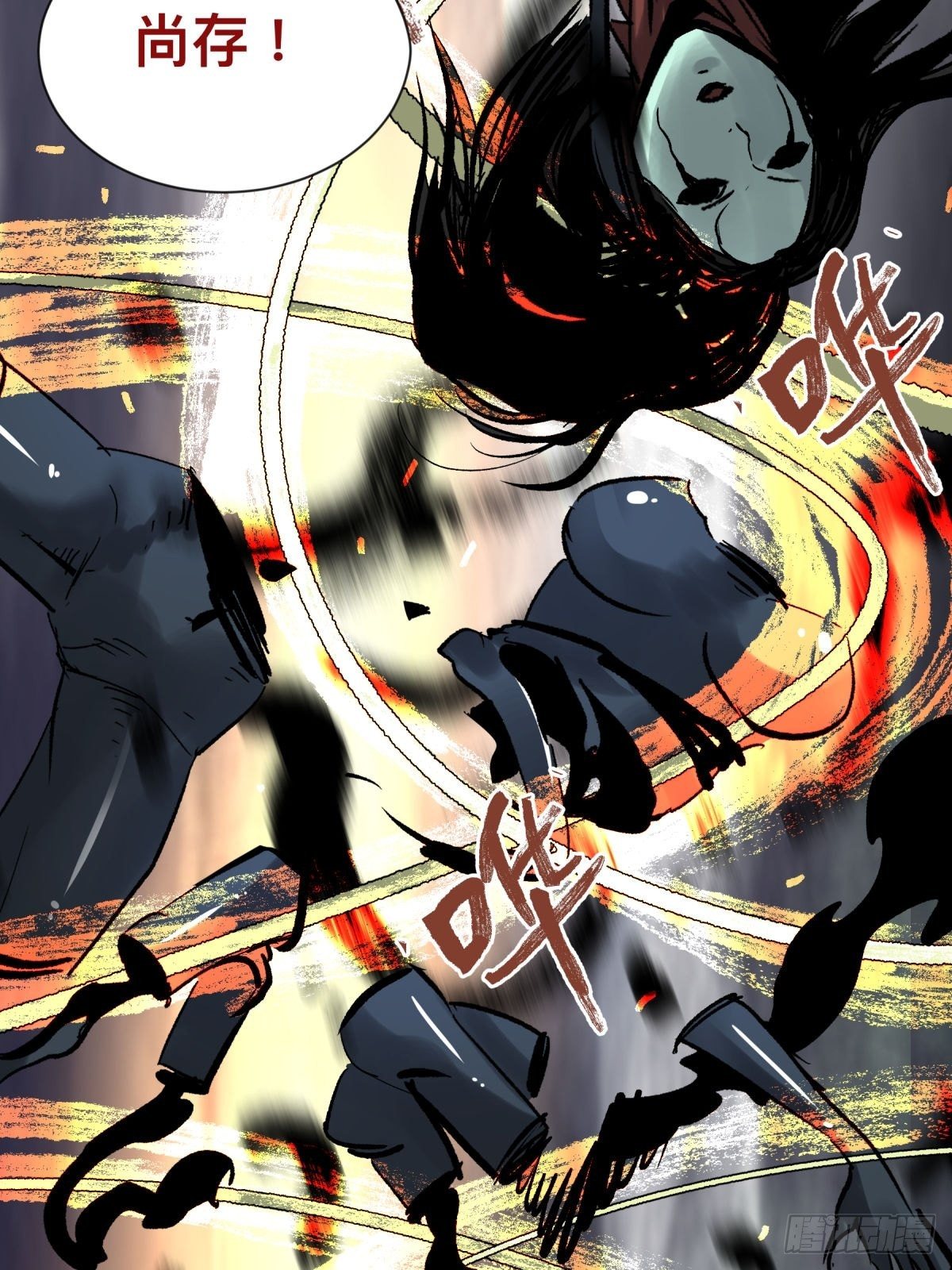 11黄天(1/2)-第12话