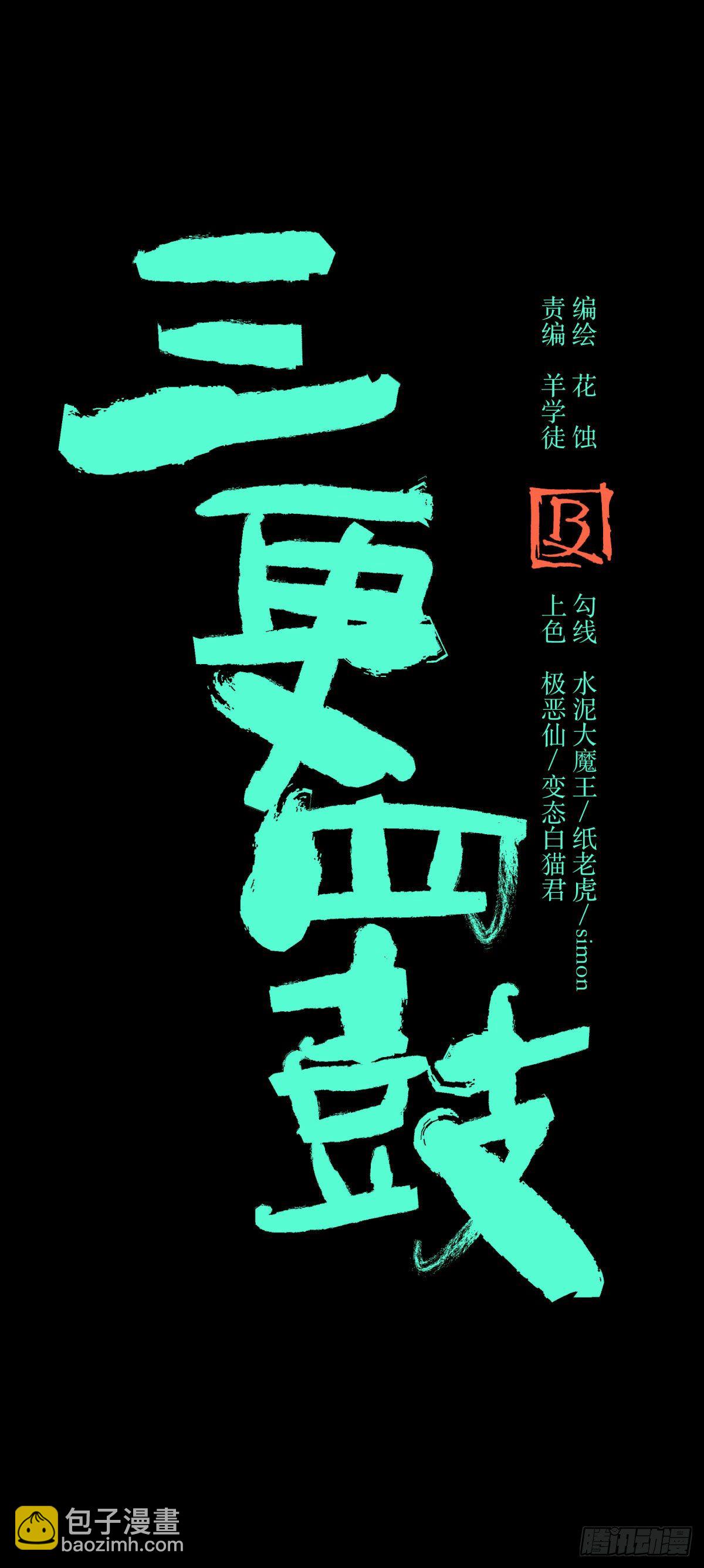 13气旋(1/2)-第14话