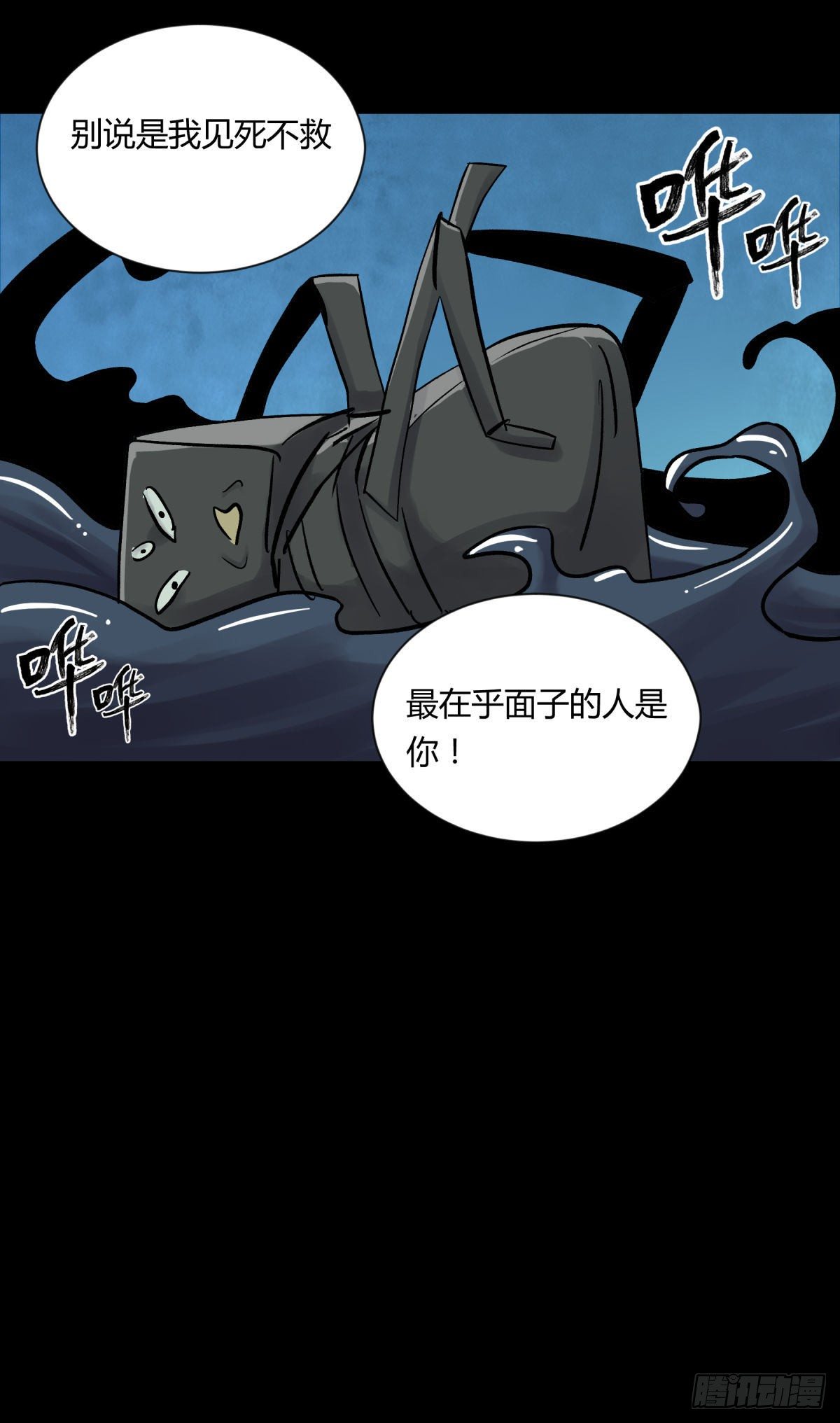 13气旋(1/2)-第14话