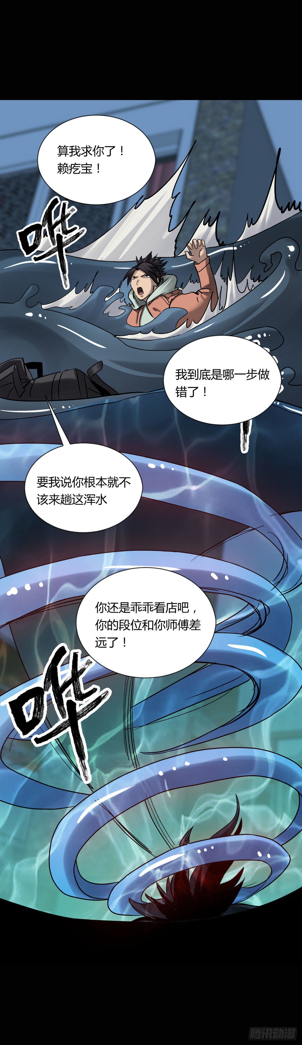 13气旋(1/2)-第14话