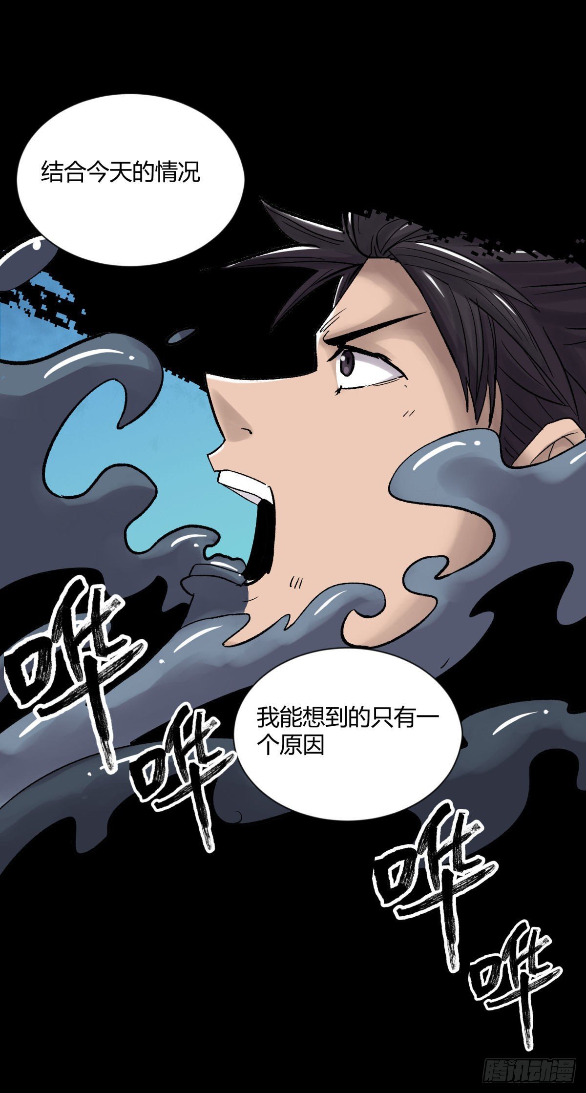 13气旋(1/2)-第14话