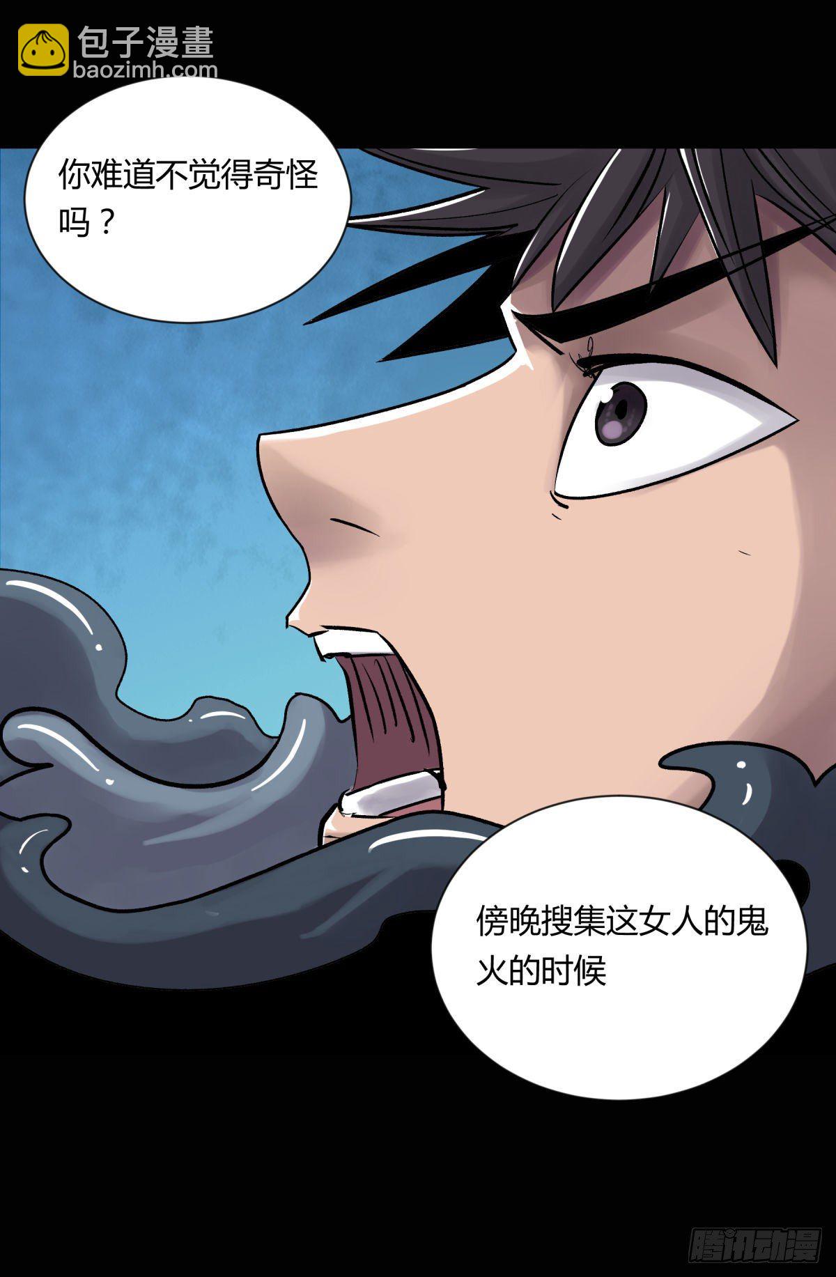 13气旋(1/2)-第14话