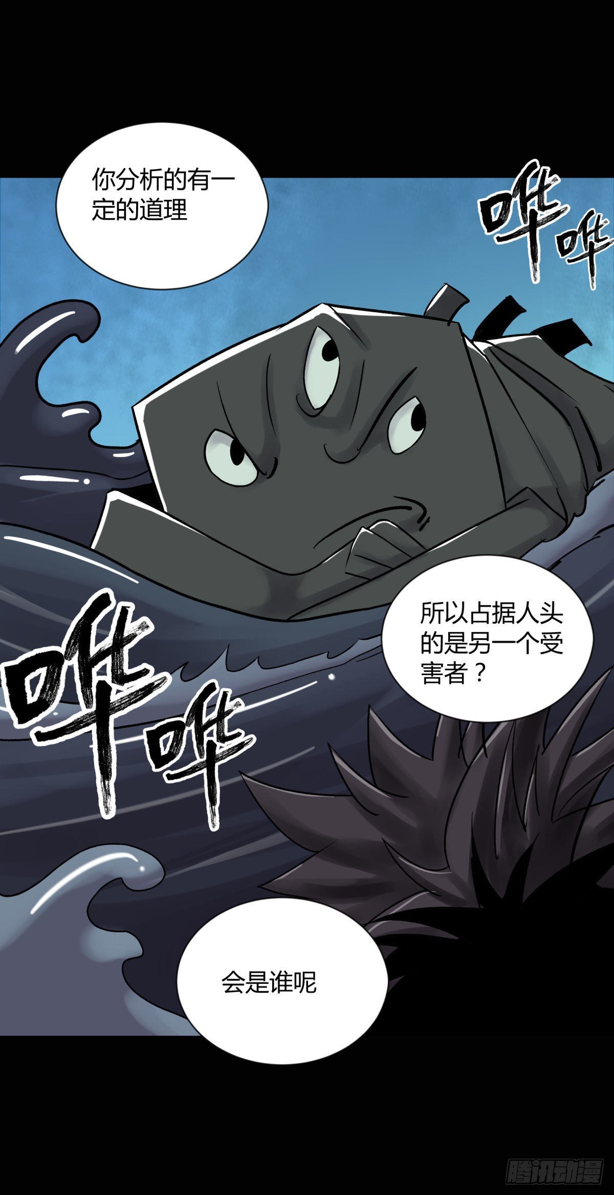 13气旋(1/2)-第14话