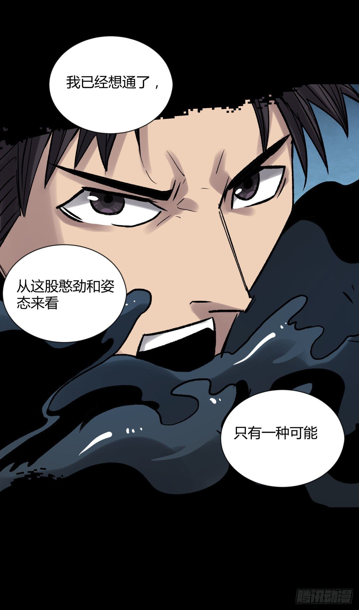 13气旋(1/2)-第14话