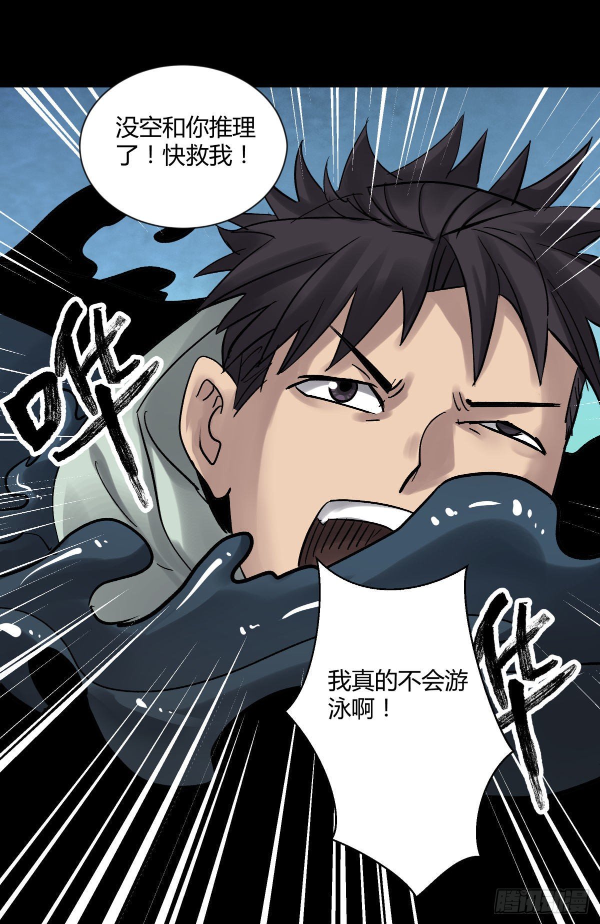 13气旋(1/2)-第14话