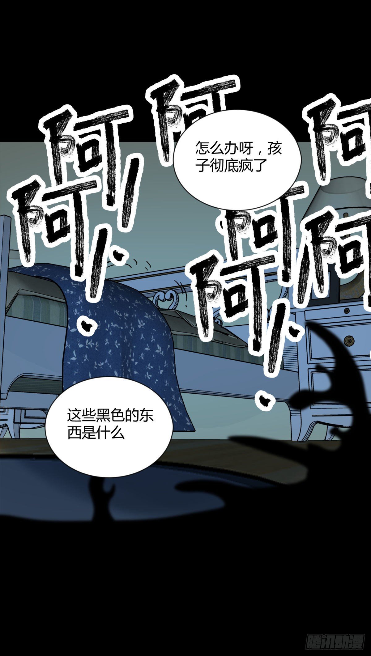 13气旋(1/2)-第14话