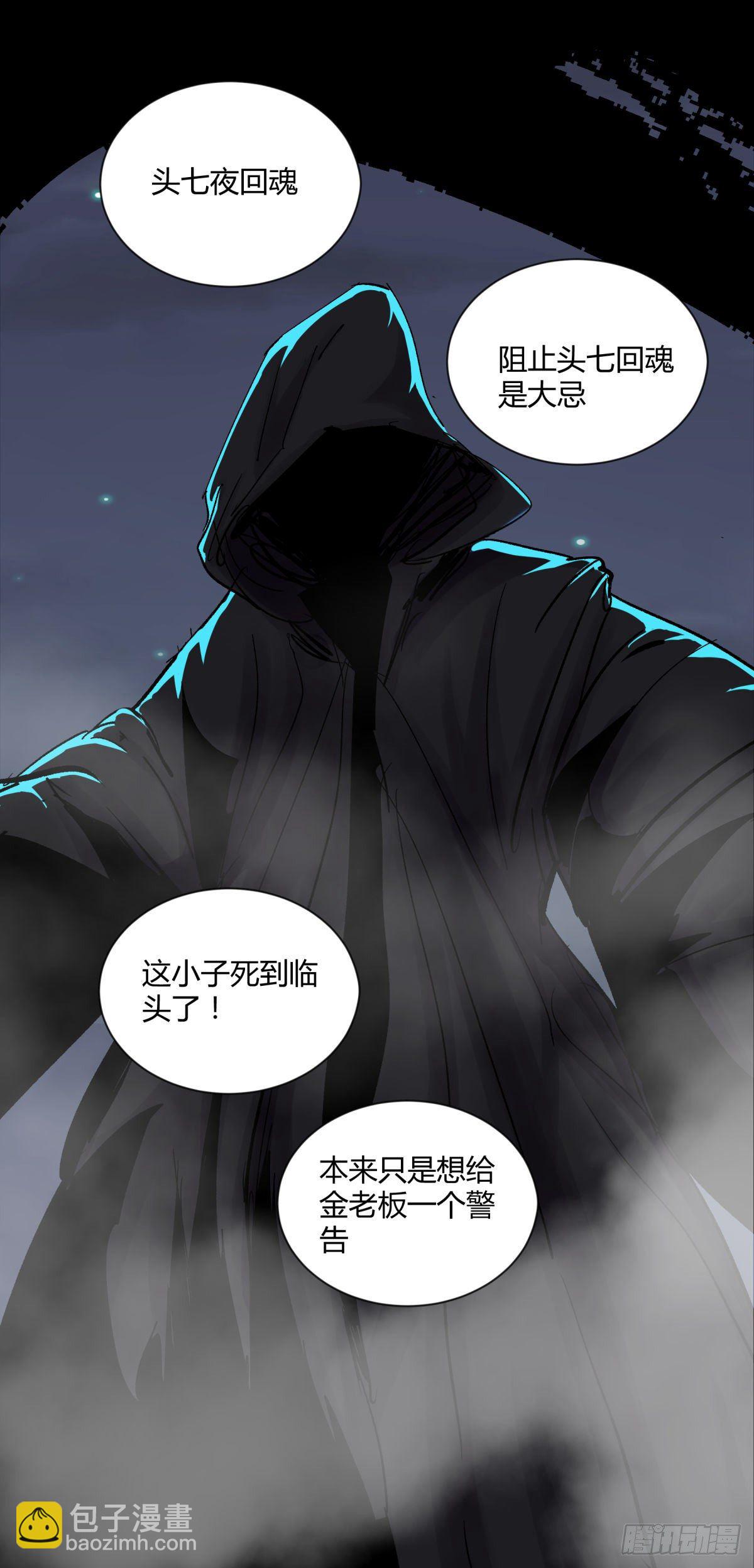 13气旋(1/2)-第14话