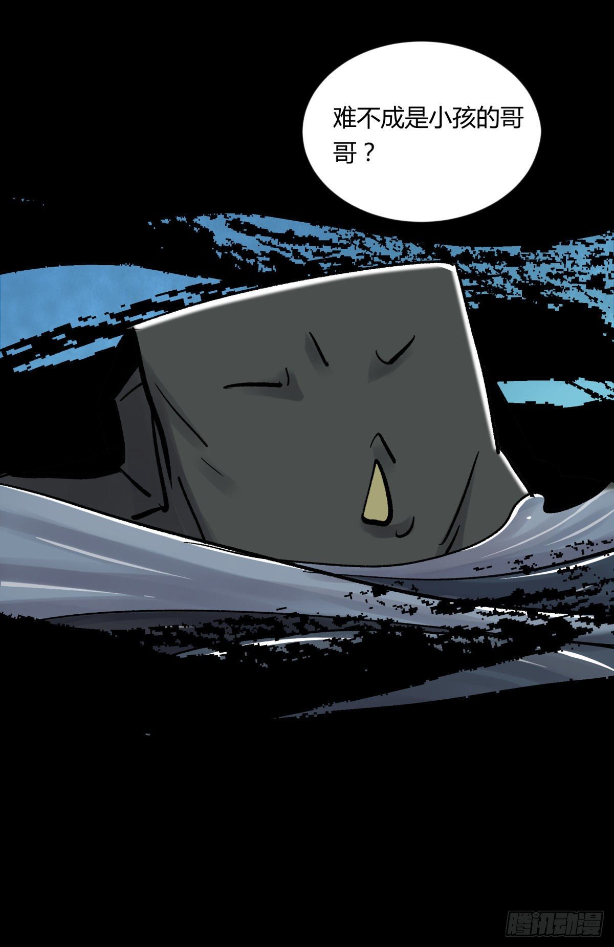 13气旋(1/2)-第14话