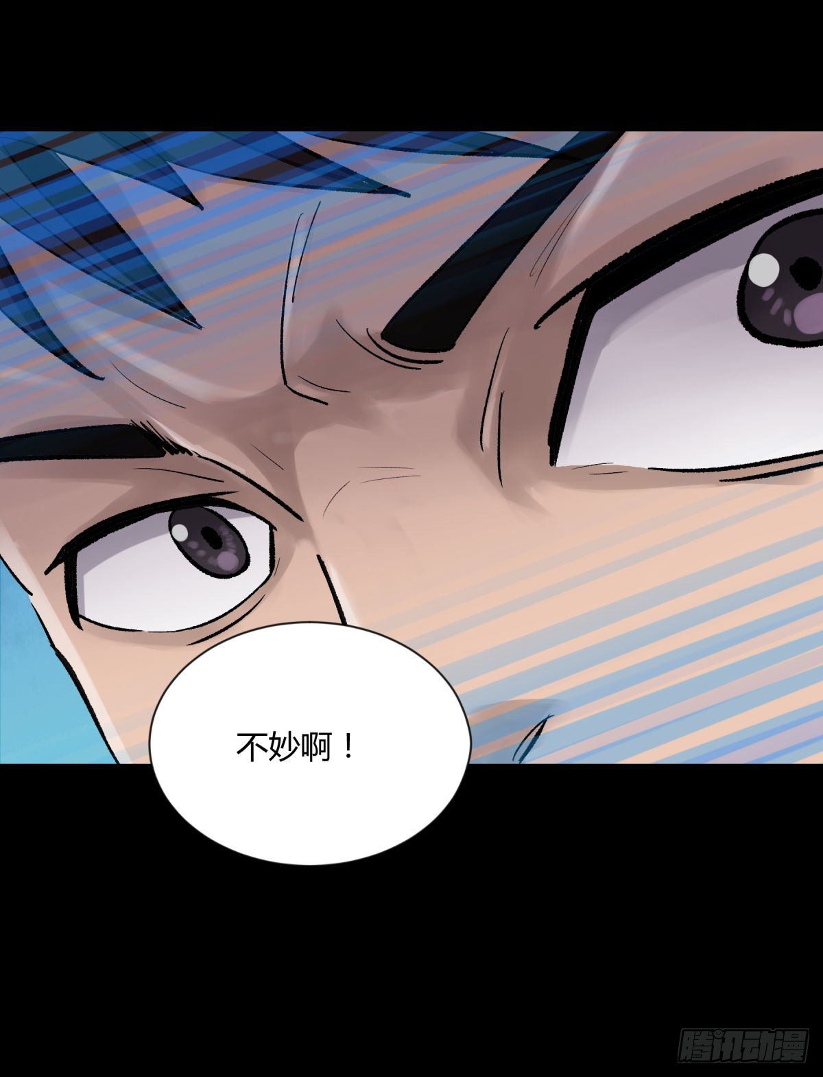 13气旋(1/2)-第14话