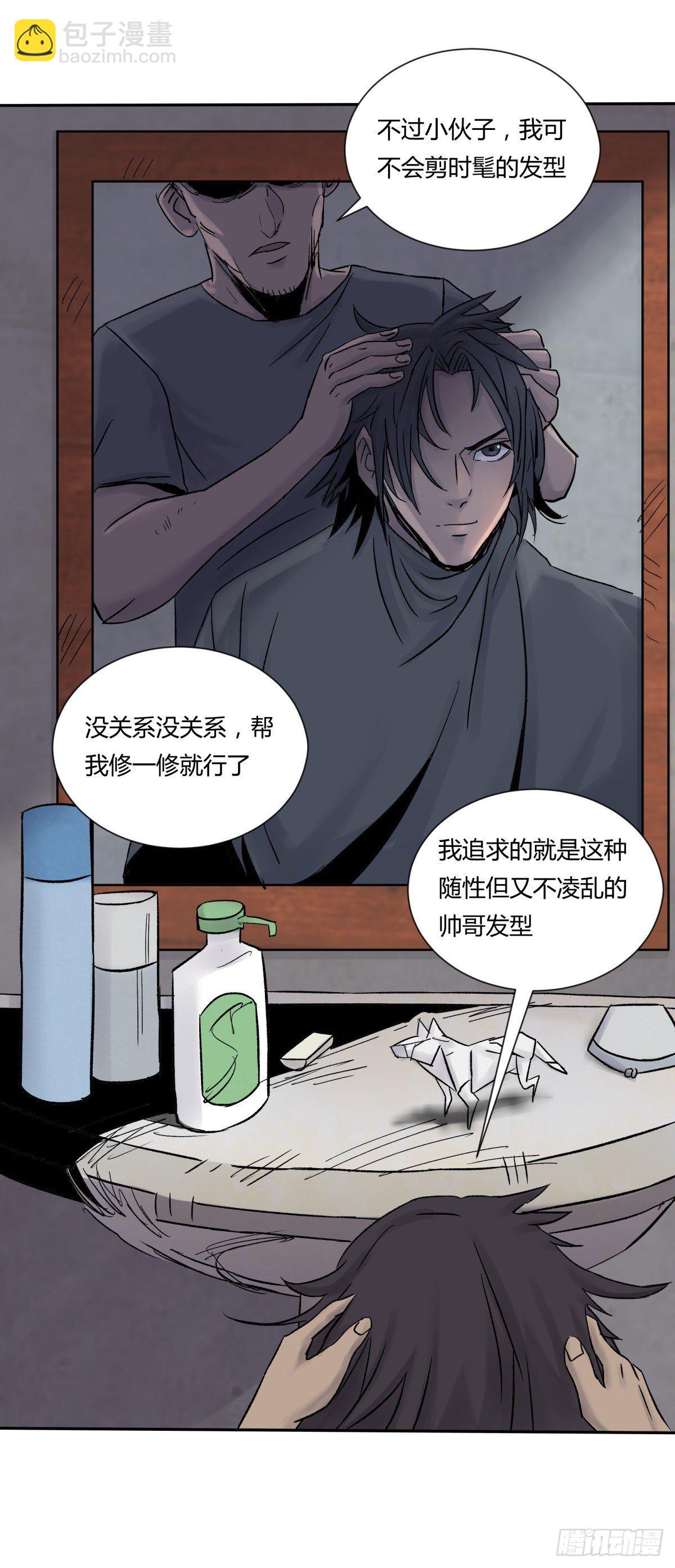 25老王(1/2)-第26话