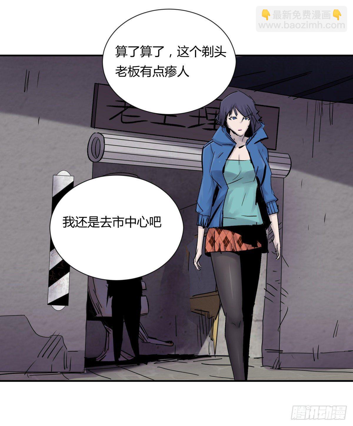 25老王(1/2)-第26话