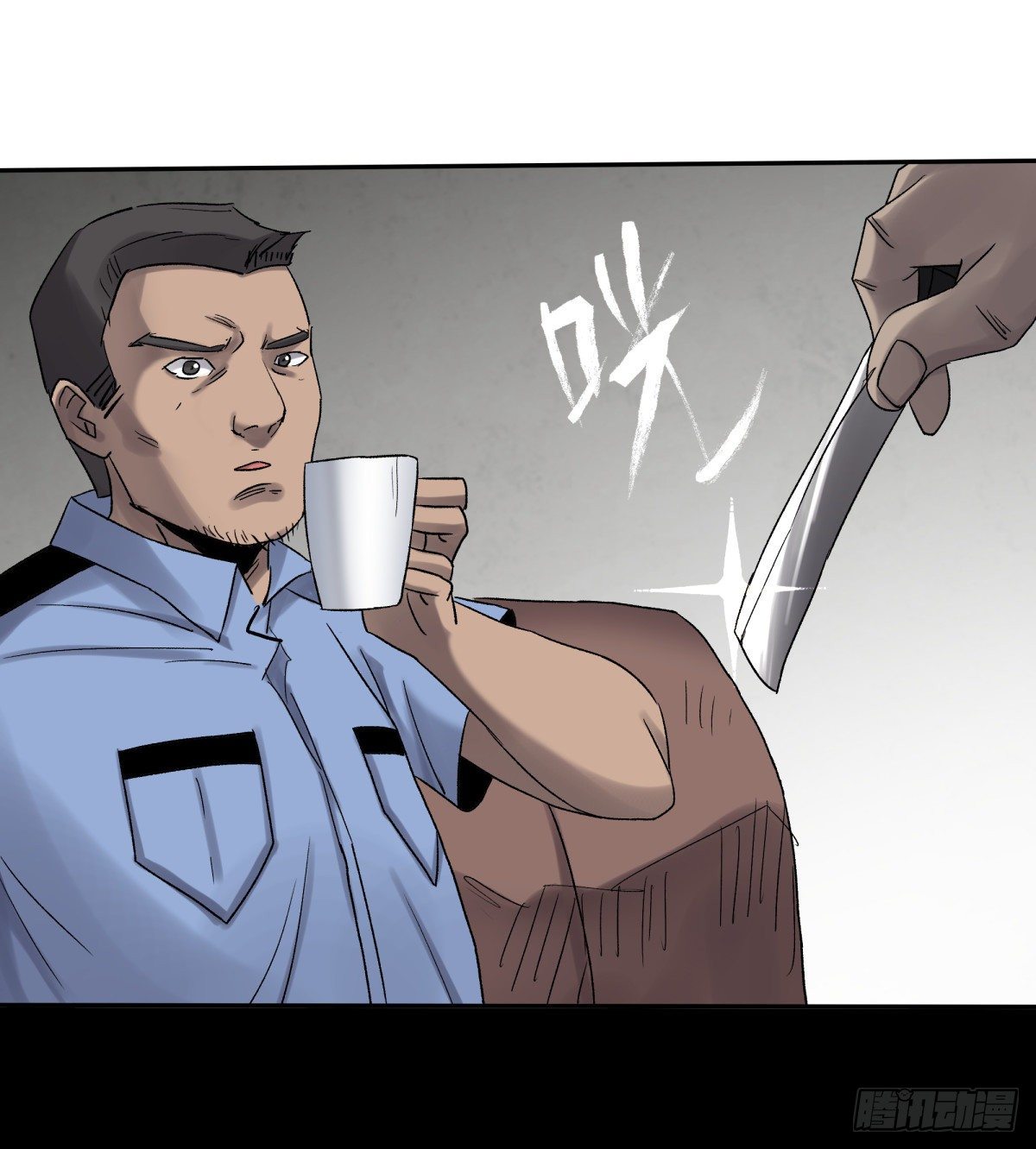 25老王(1/2)-第26话