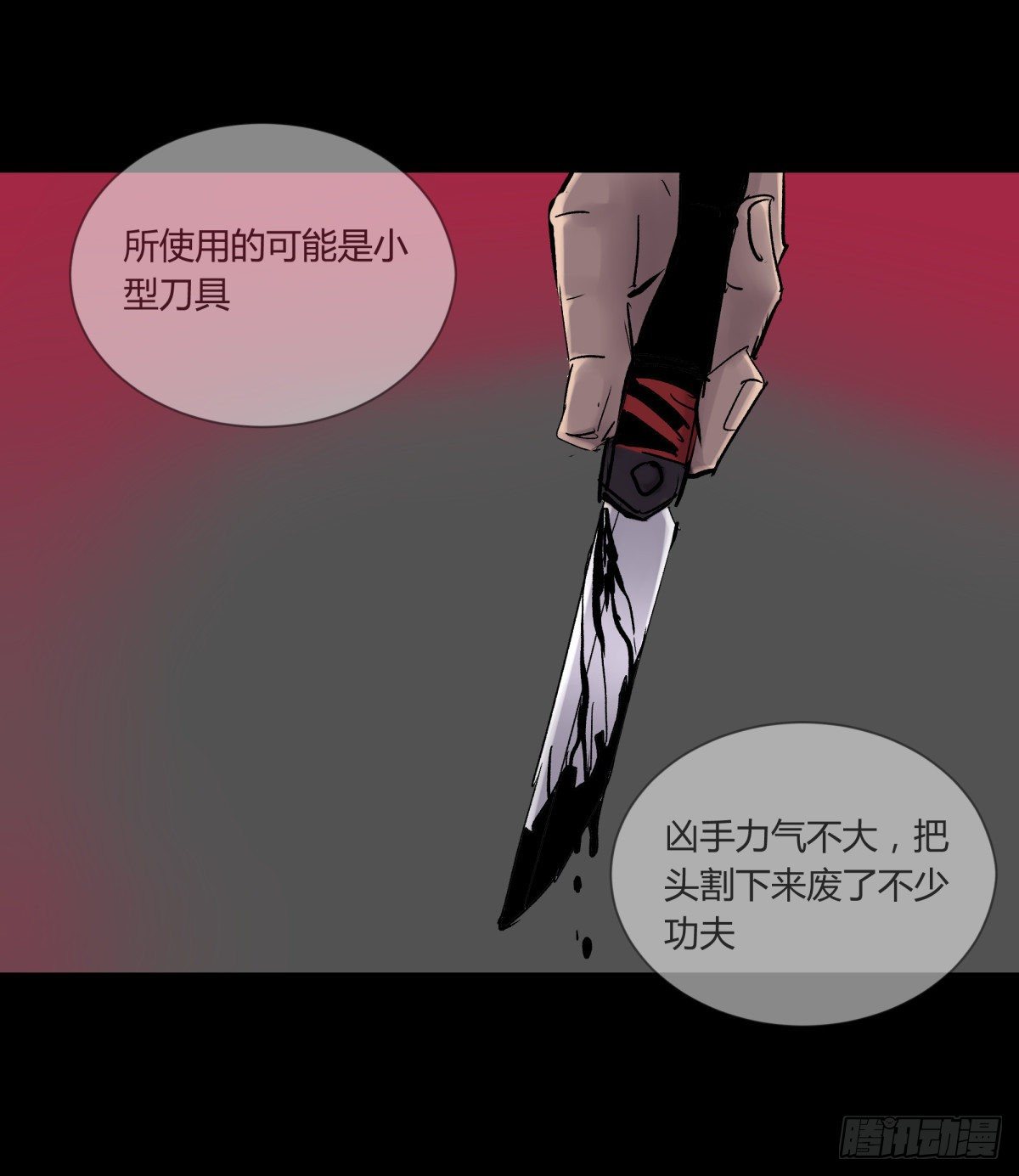 25老王(1/2)-第26话