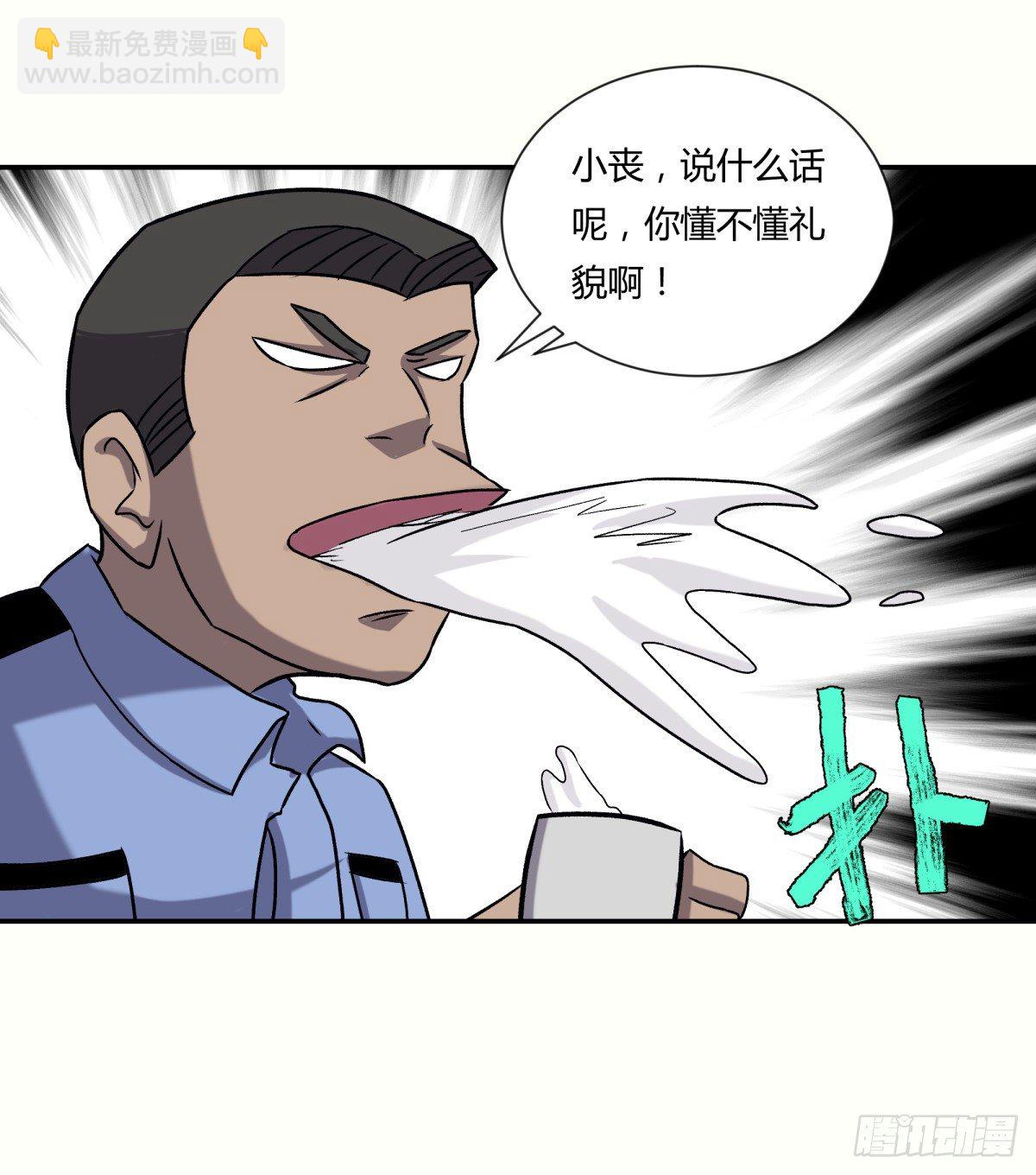 25老王(1/2)-第26话