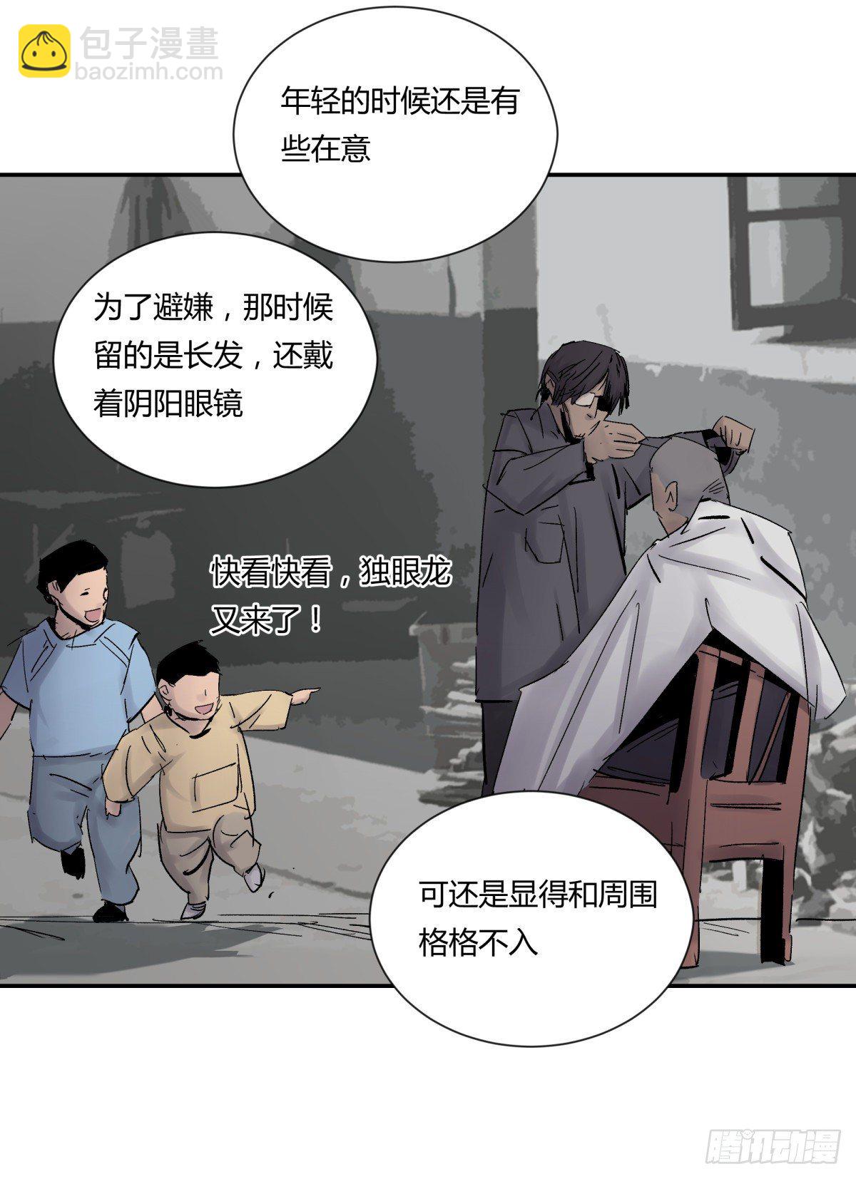 25老王(1/2)-第26话