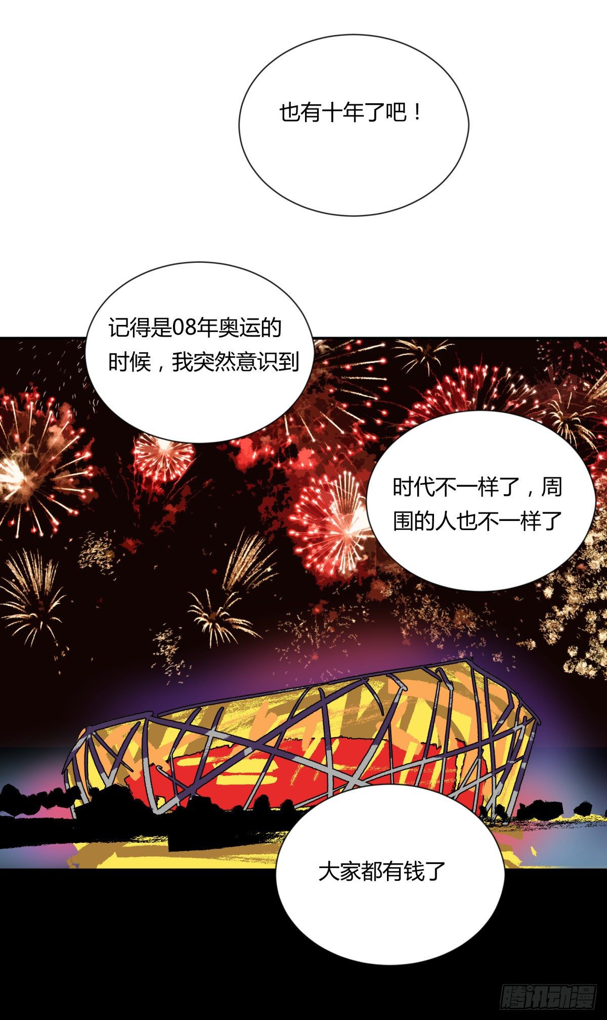 25老王(1/2)-第26话