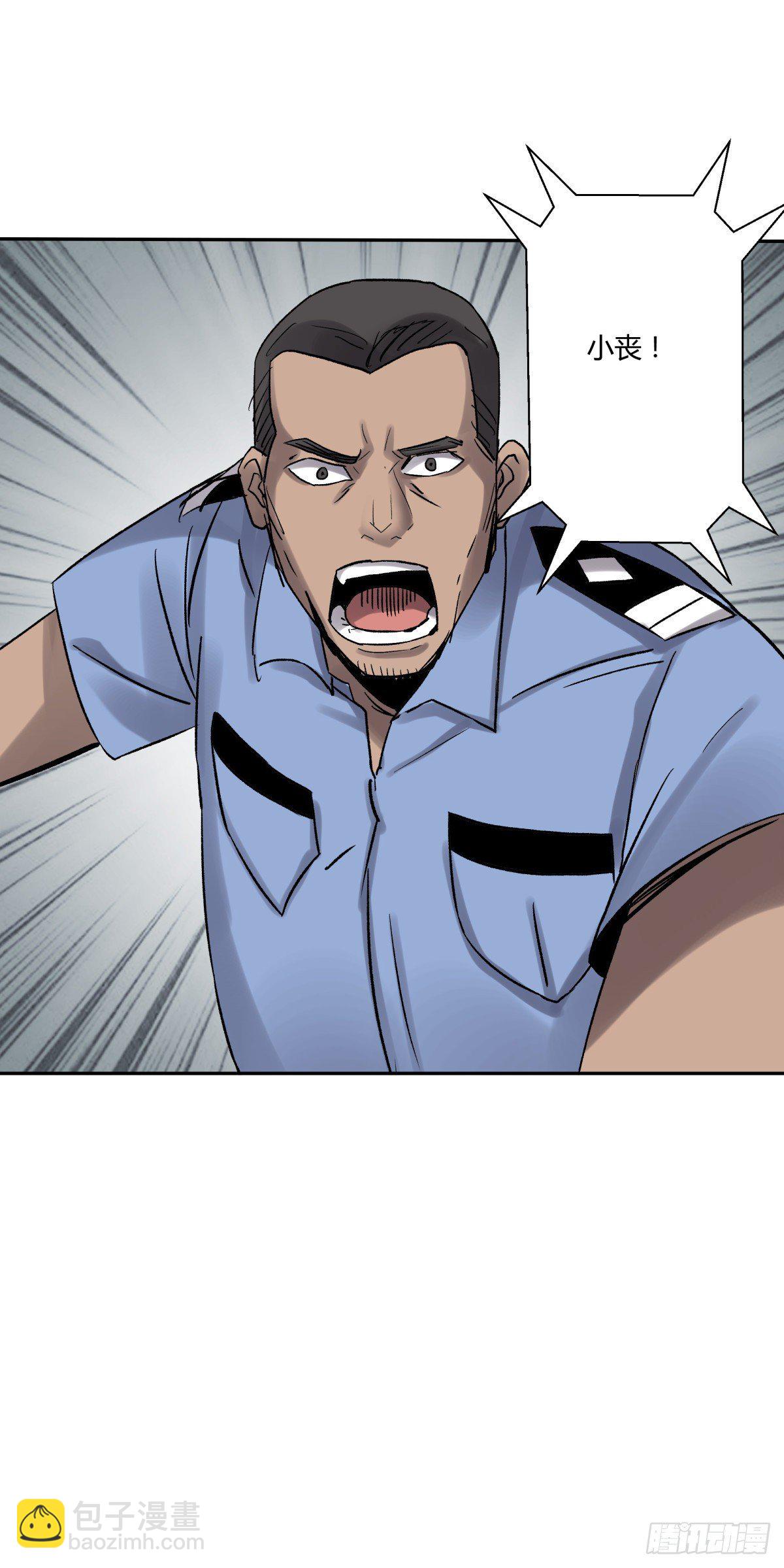 25老王(1/2)-第26话