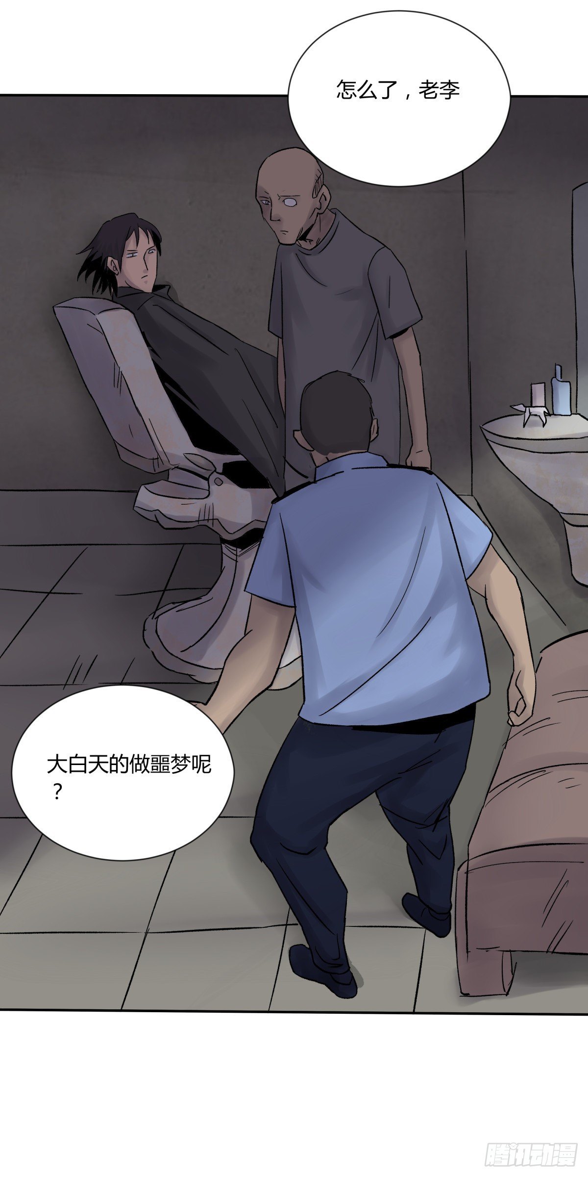 25老王(1/2)-第26话