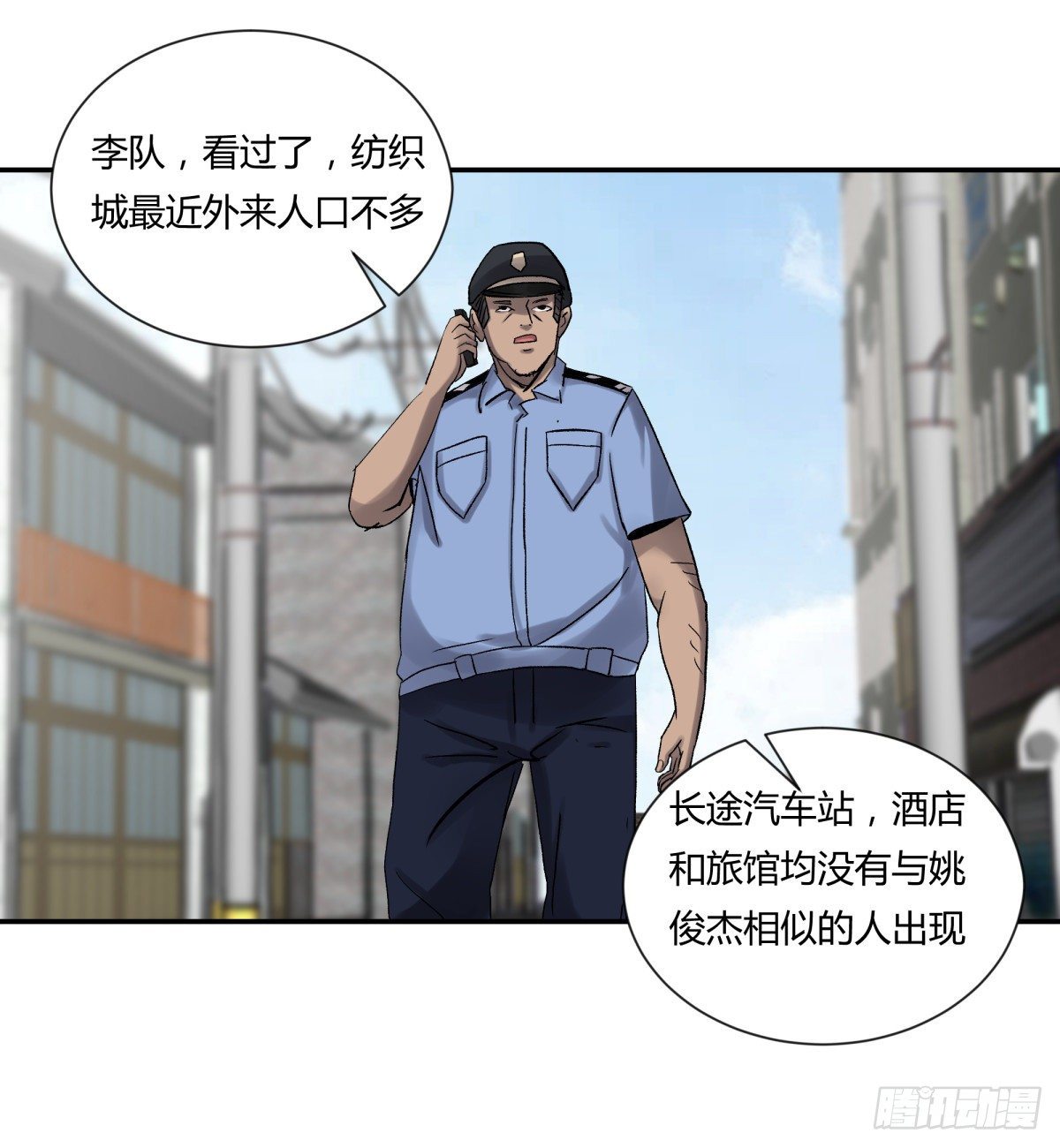 25老王(1/2)-第26话