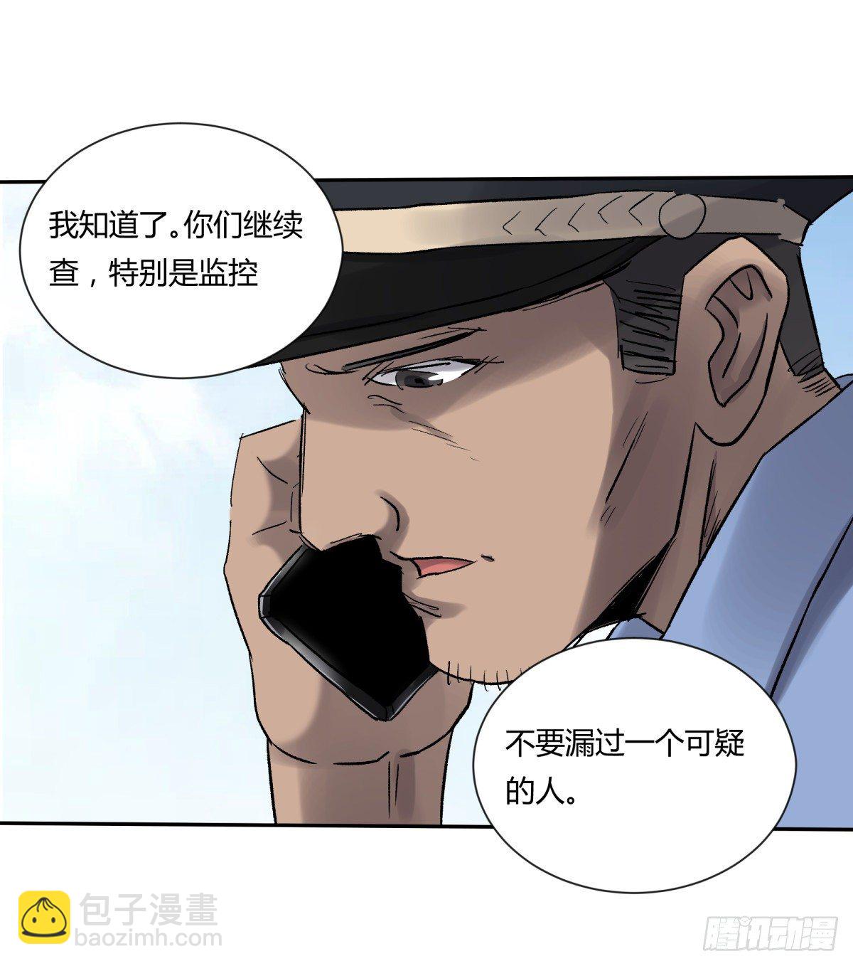 25老王(1/2)-第26话