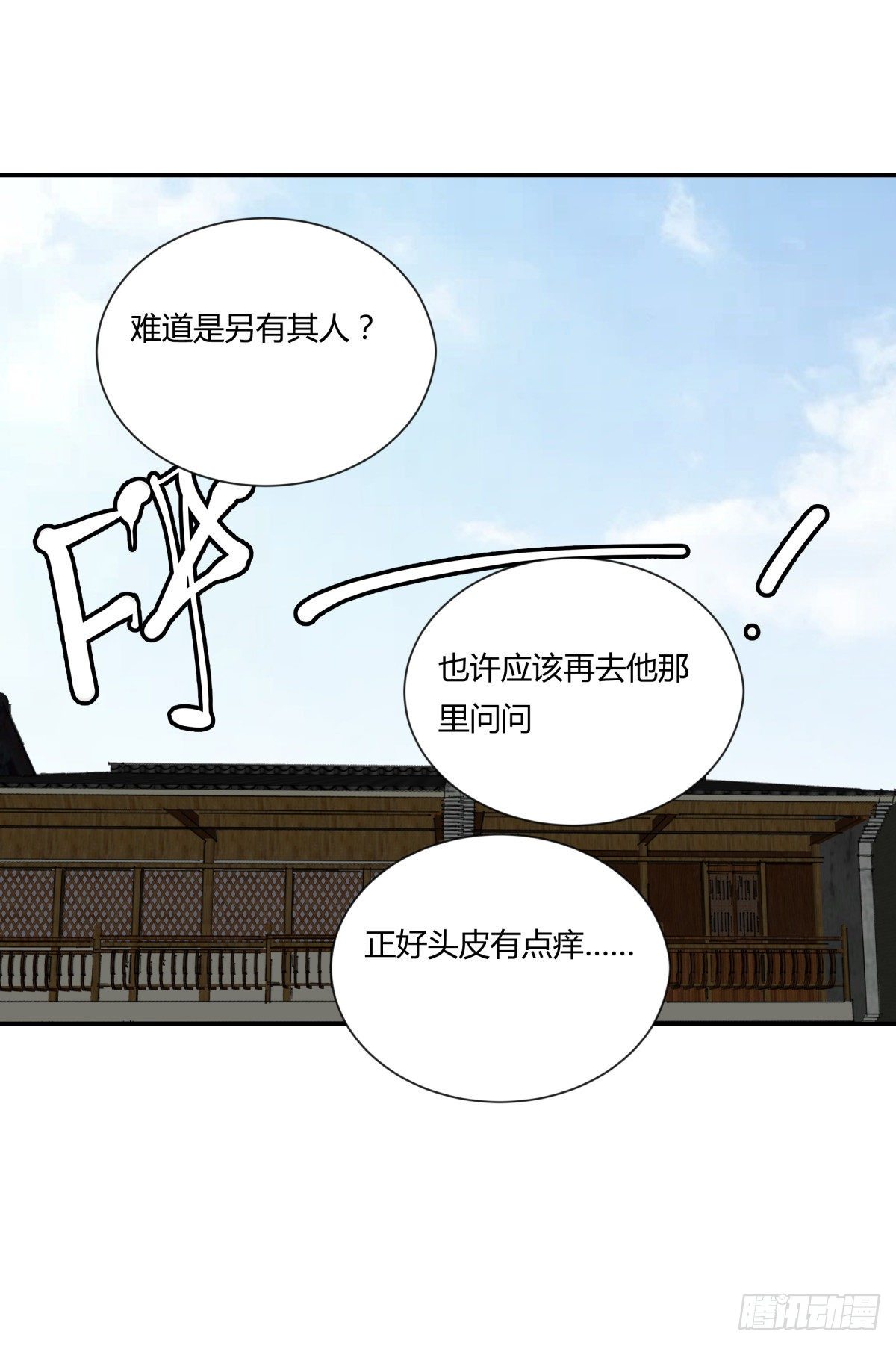 25老王(1/2)-第26话