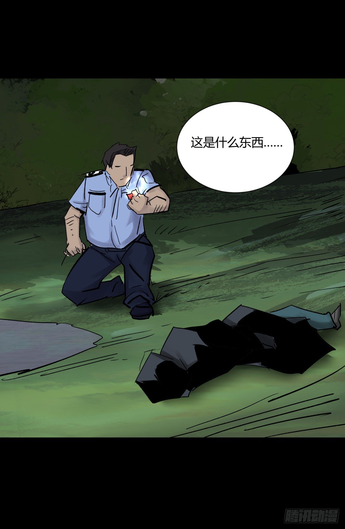 28土窖(1/2)-第30话