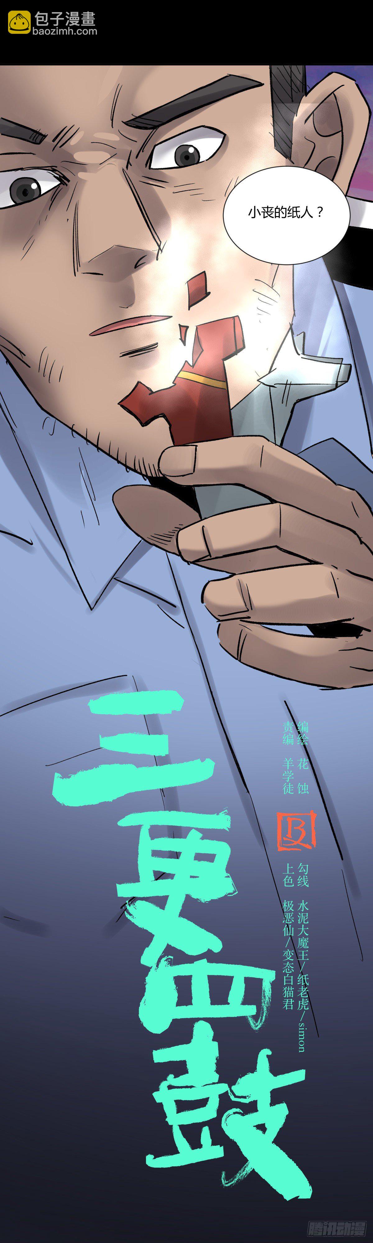 28土窖(1/2)-第30话