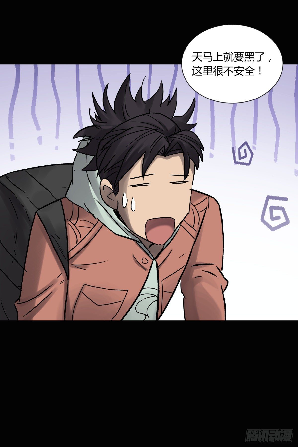 28土窖(1/2)-第30话