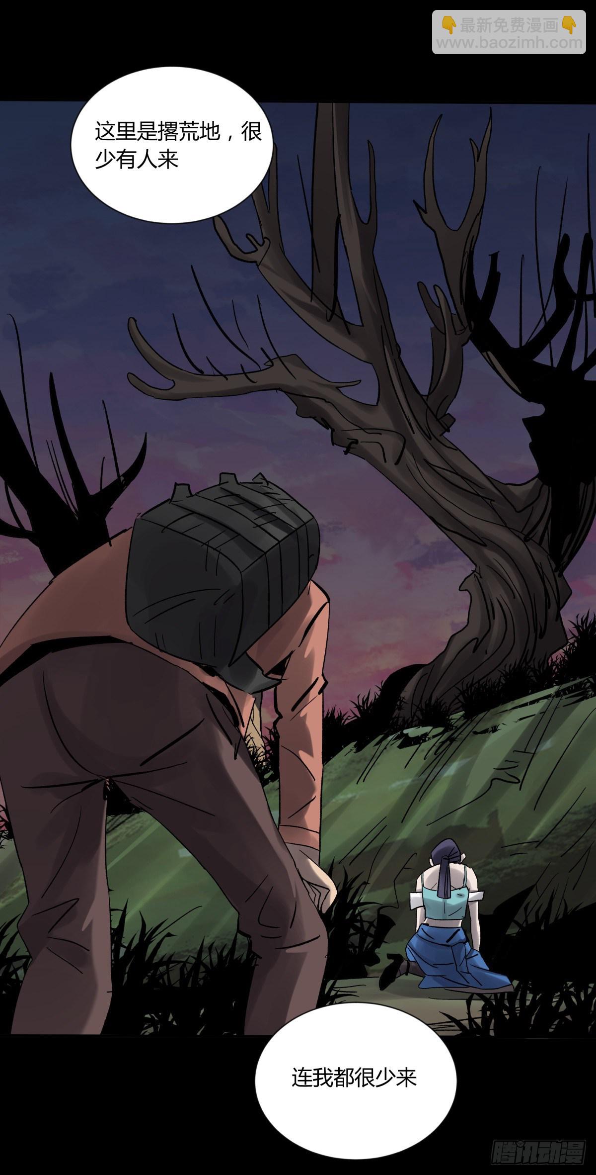 28土窖(1/2)-第30话