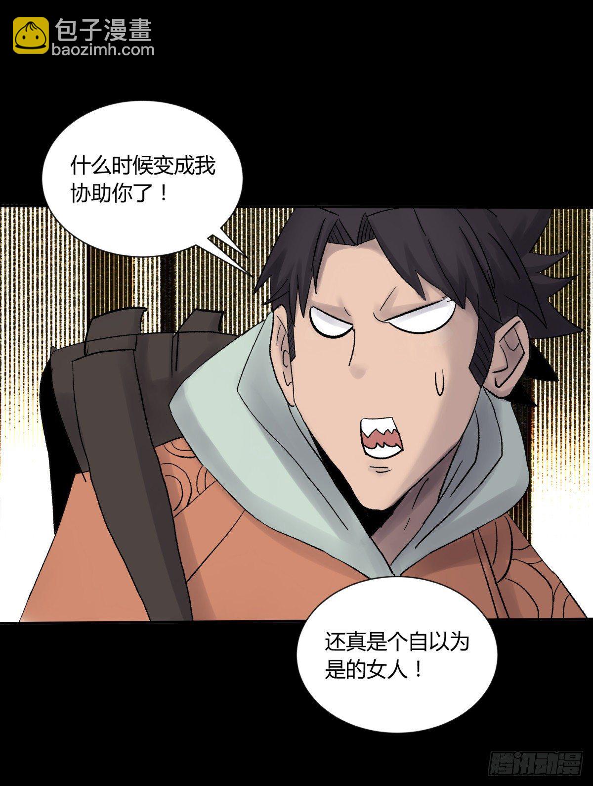 28土窖(1/2)-第30话