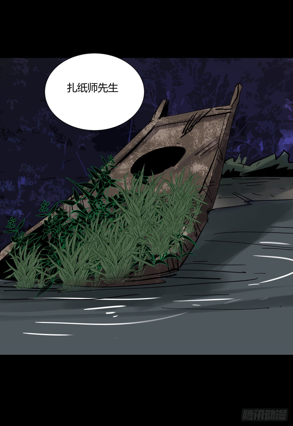 28土窖(1/2)-第30话