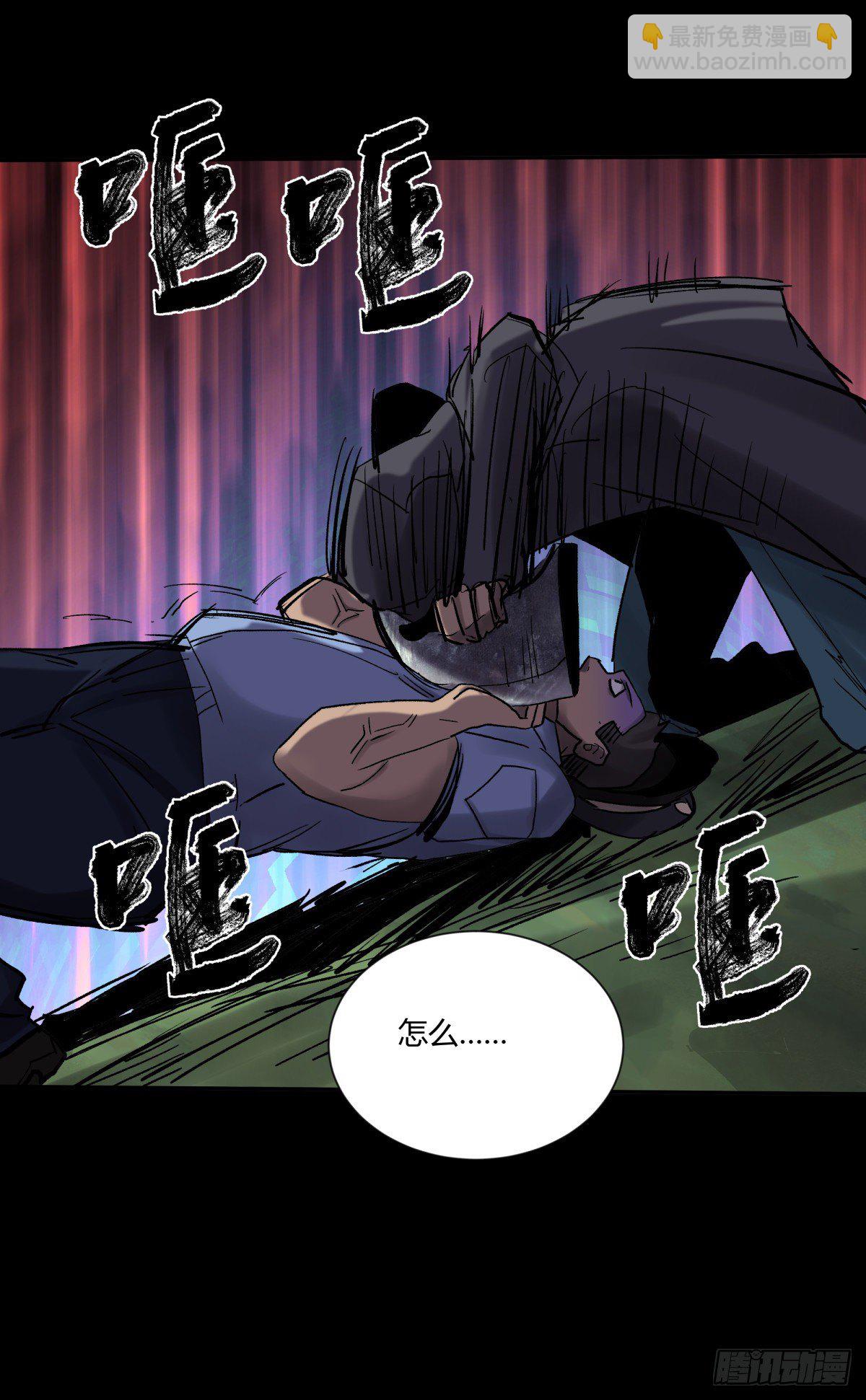 28土窖(1/2)-第30话